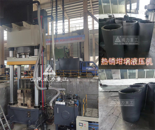 <b>熱壓碳素坩堝設備2000噸坩堝液壓機</b>