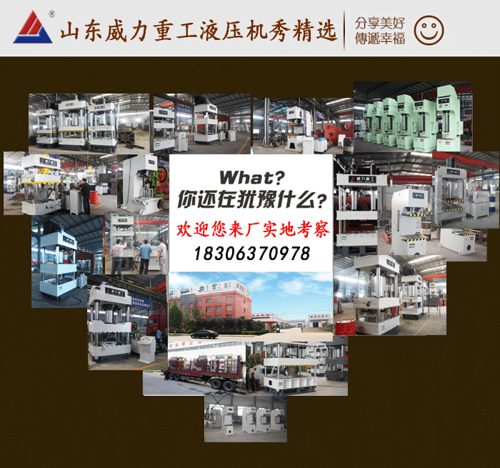 200噸二梁四柱液壓機(jī)