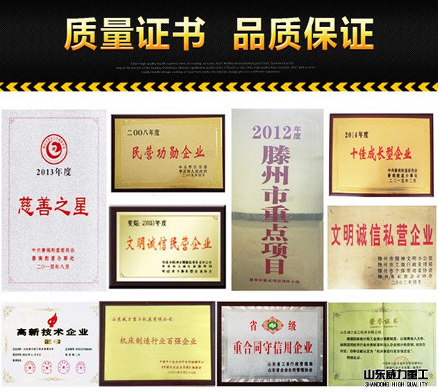 100噸單臂液壓機(jī)廠家榮譽(yù)