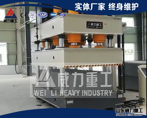 500噸保溫板液壓機(jī)客戶實(shí)拍