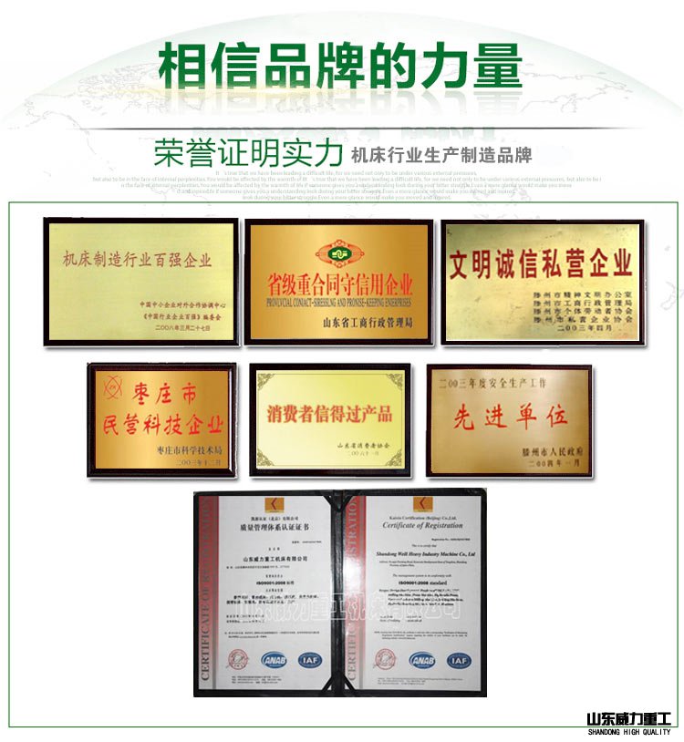 2000噸液壓機(jī)廠家榮譽(yù)資質(zhì)