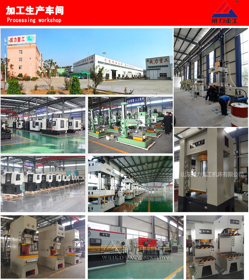 液壓機(jī)廠家加工生產(chǎn)車間