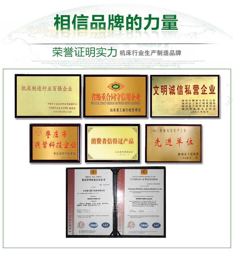 800噸液壓機廠家榮譽資質