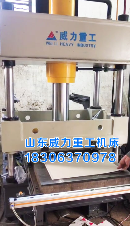 拼圖裁切壓紋100噸液壓機照片