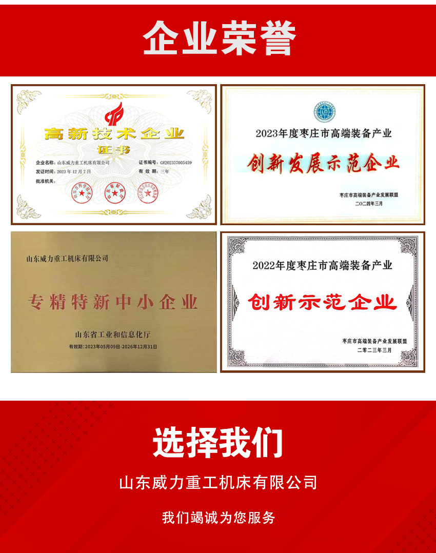 630噸蛭石板液壓機(jī)