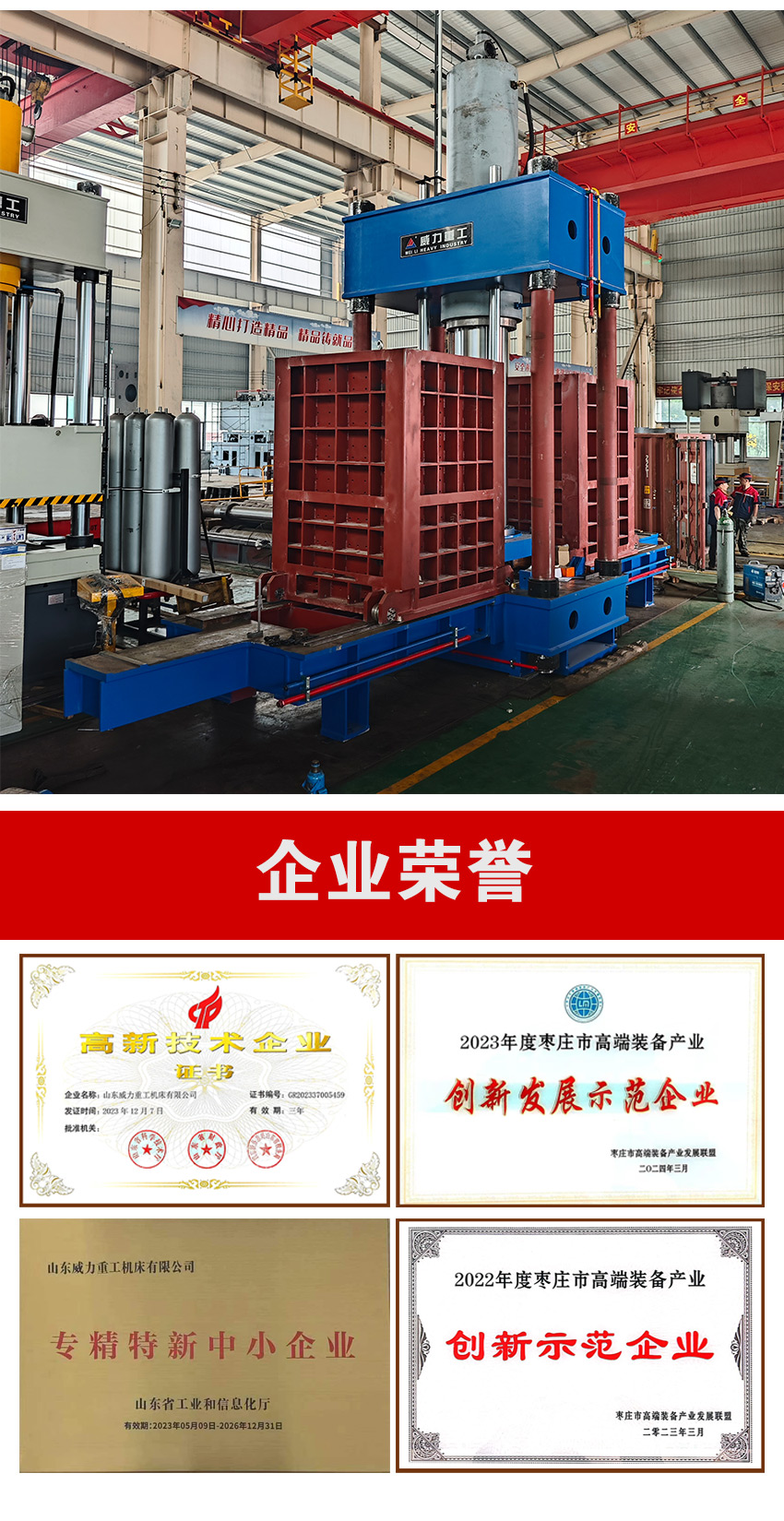 污泥脫水液壓機